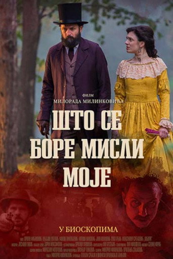 Póster de The Duke and the Poet