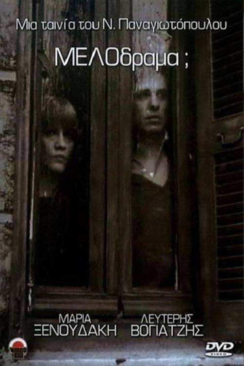 Póster de Μελόδραμα;