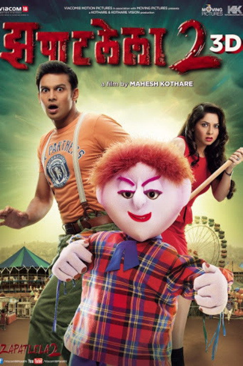 Póster de झपाटलेला 2