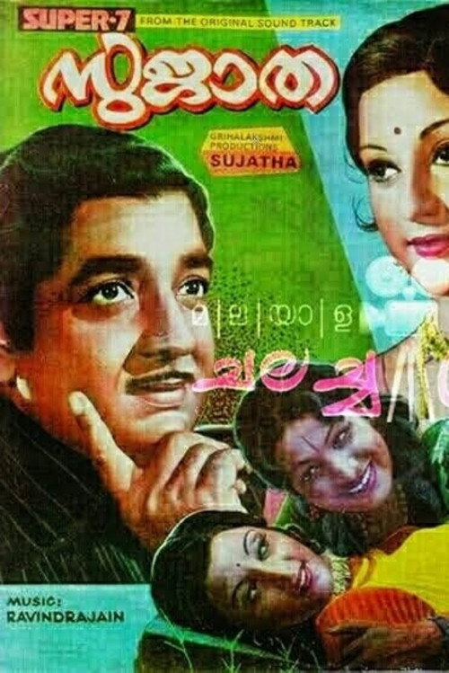 Póster de Sujatha