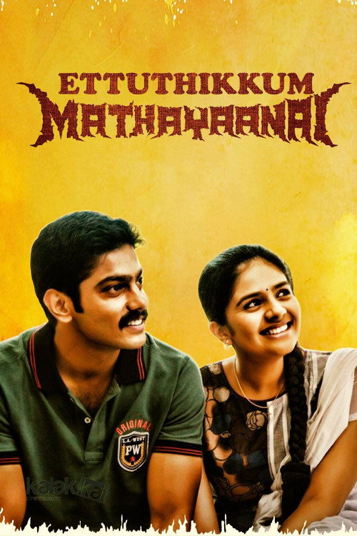 Póster de எட்டுத்திக்கும் மதயானை