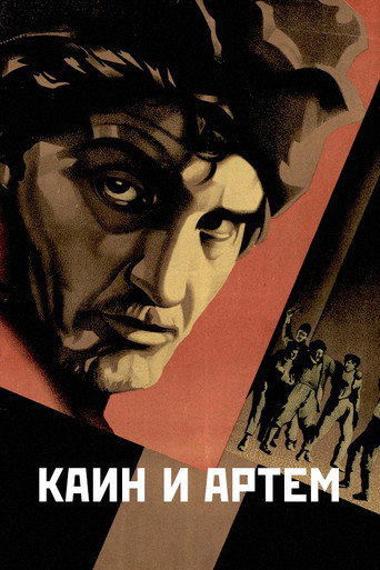 Póster de Cain and Artem