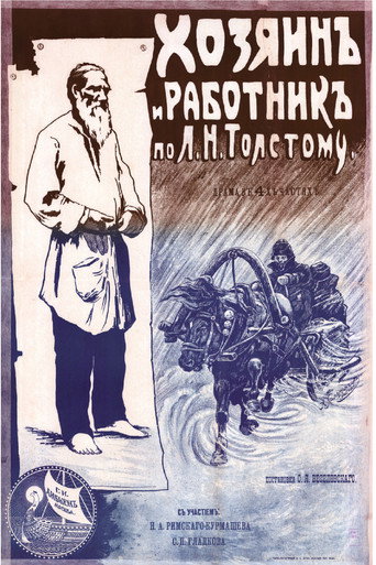 Póster de Хозяин и работник