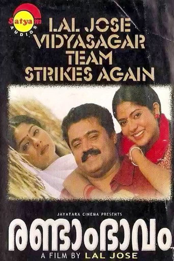 Póster de രണ്ടാം ഭാവം