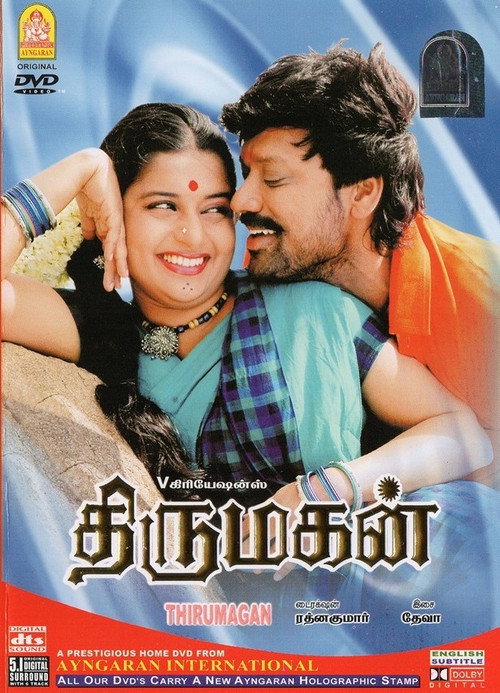 Póster de Thirumagan