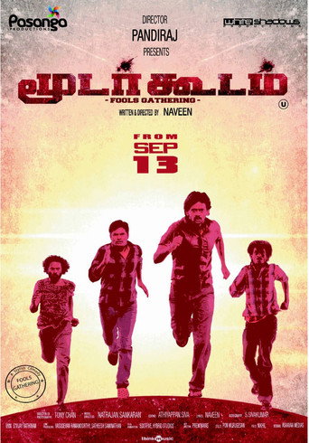 Póster de மூடர் கூடம்