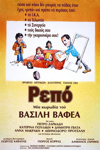 Póster de Day Off