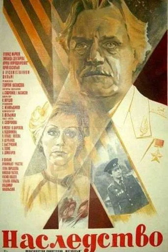 Póster de Inheritance