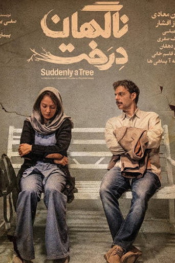 Póster de ناگهان درخت
