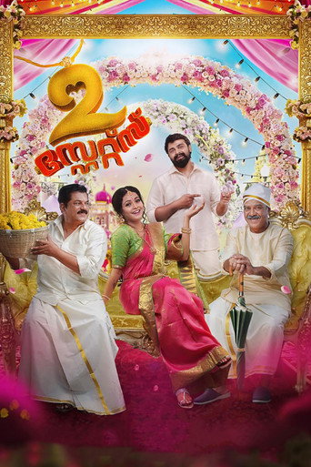 Póster de 2 സ്റ്റേറ്റ്സ്