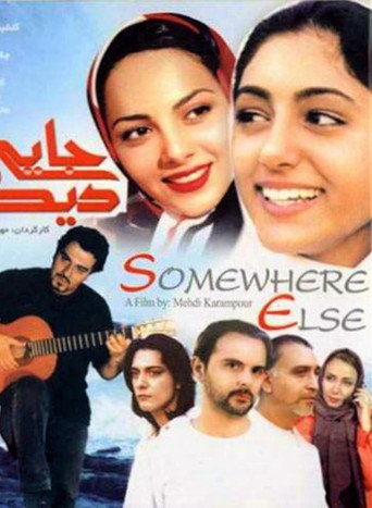 Póster de جایی دیگر
