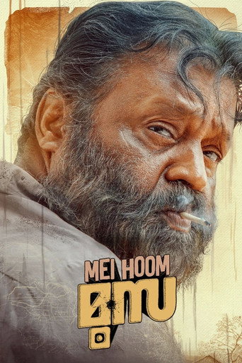 Póster de Mei Hoom Moosa