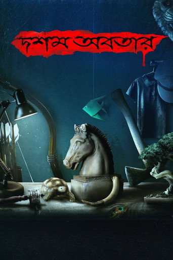 Póster de Dawshom Awbotaar