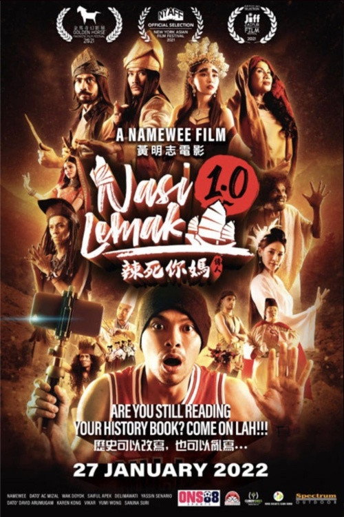 Póster de 辣死你妈传人