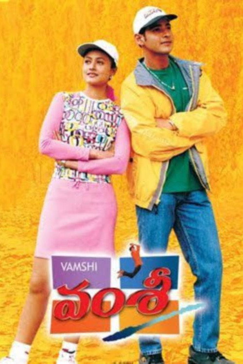 Póster de వంశీ