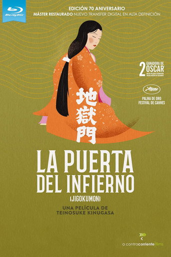 Póster de 地獄門