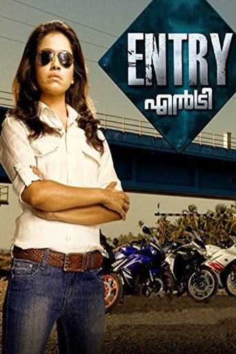 Póster de Entry