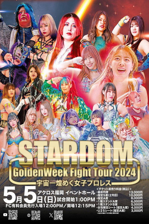 Póster de 『STARDOM GoldenWeek Fight Tour 2024 in FUKUOKA』