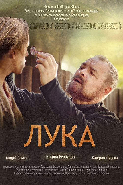 Póster de Излечить страх