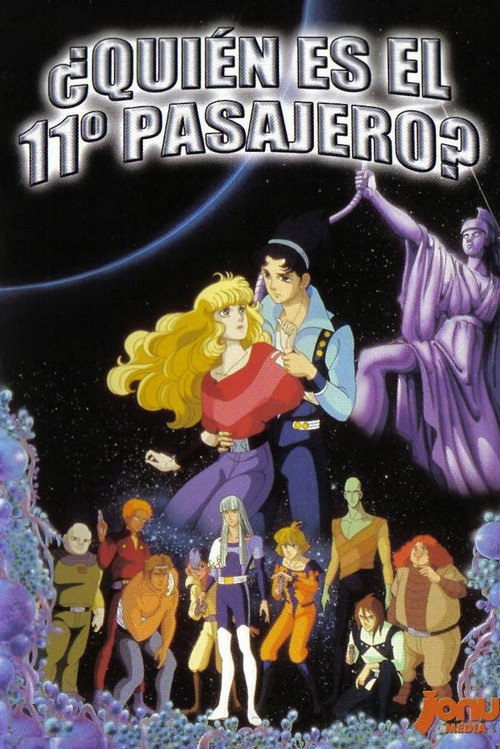 Póster de 11人いる!