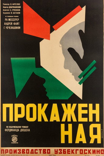 Póster de Прокажённая