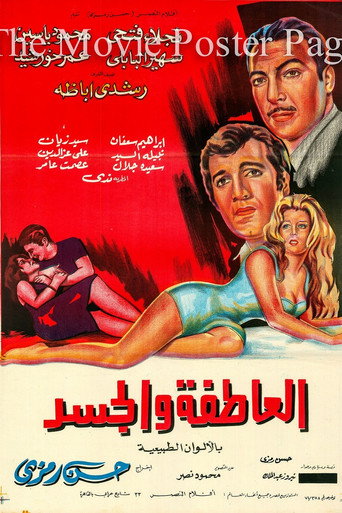Póster de العاطفة والجسد