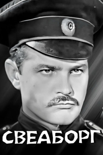Póster de Свеаборг