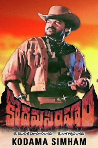 Póster de Kodama Simham