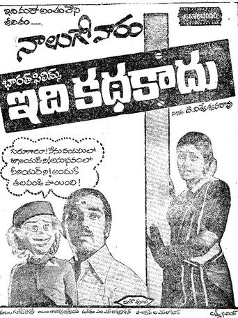 Póster de Idi Katha Kaadu