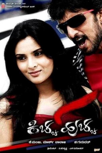 Póster de ಕಿಚ್ಚ ಹುಚ್ಚ