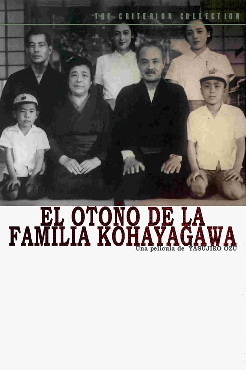 Póster de 小早川家の秋