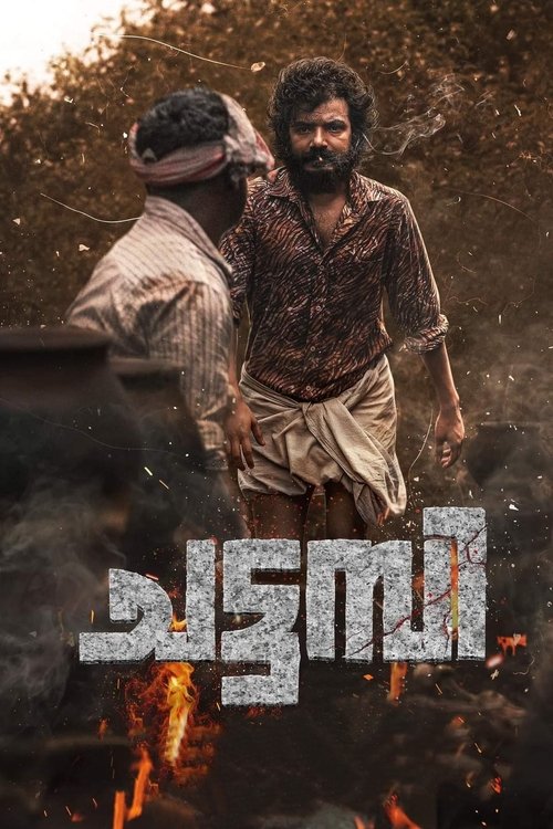 Póster de ചട്ടമ്പി