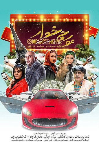 Póster de مورچه خوار