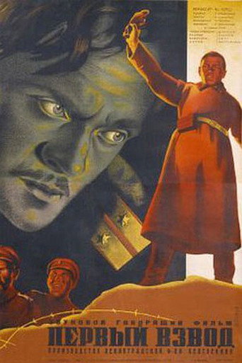 Póster de The First Platoon