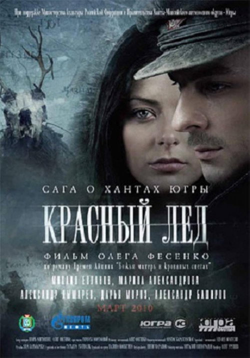 Póster de Красный лёд. Сага о хантах