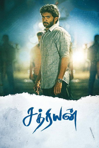 Póster de சத்ரியன்