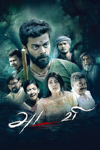 Póster de அடவி