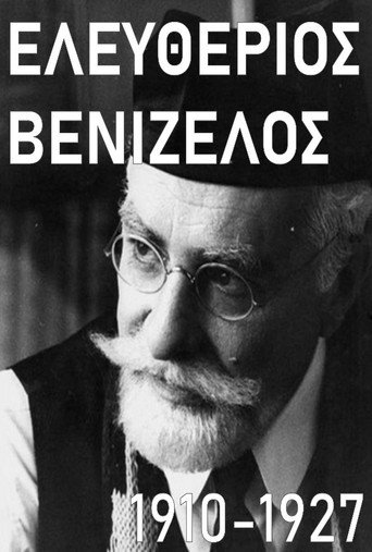 Póster de Ελευθέριος Βενιζέλος: 1910-1927