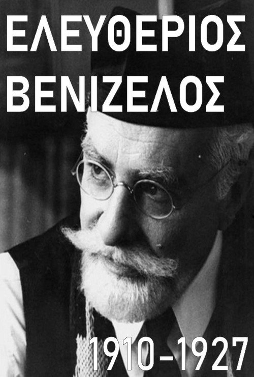 Póster de Ελευθέριος Βενιζέλος: 1910-1927
