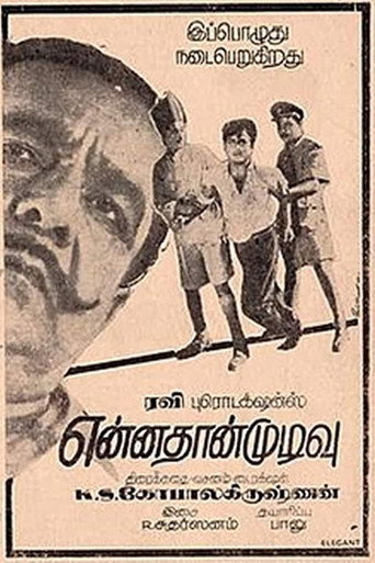 Póster de என்னதான் முடிவு