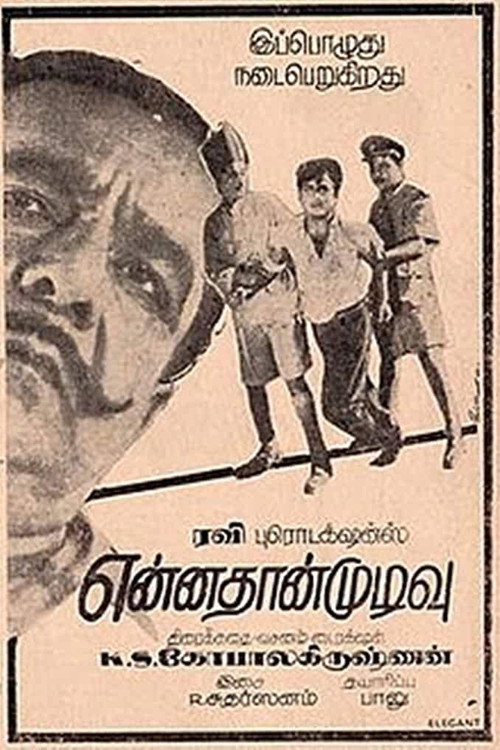 Póster de என்னதான் முடிவு