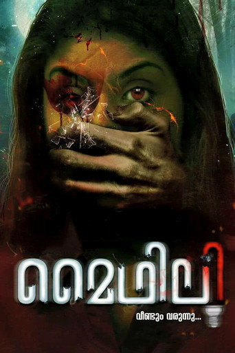 Póster de മൈഥിലി വീണ്ടും വരുന്നു...