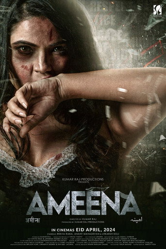 Póster de अमीना