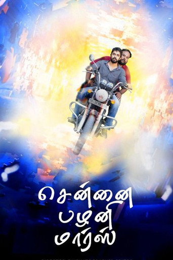 Póster de சென்னை பழனி மார்ஸ்
