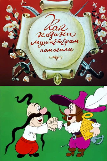 Póster de Як козаки мушкетерам допомагали