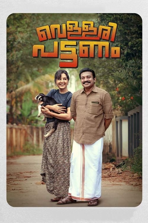 Póster de വെള്ളരി പട്ടണം