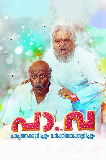 Póster de പാ.വാ