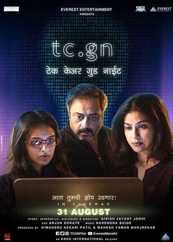 Póster de tc.gn टेक केयर गुड नाईट