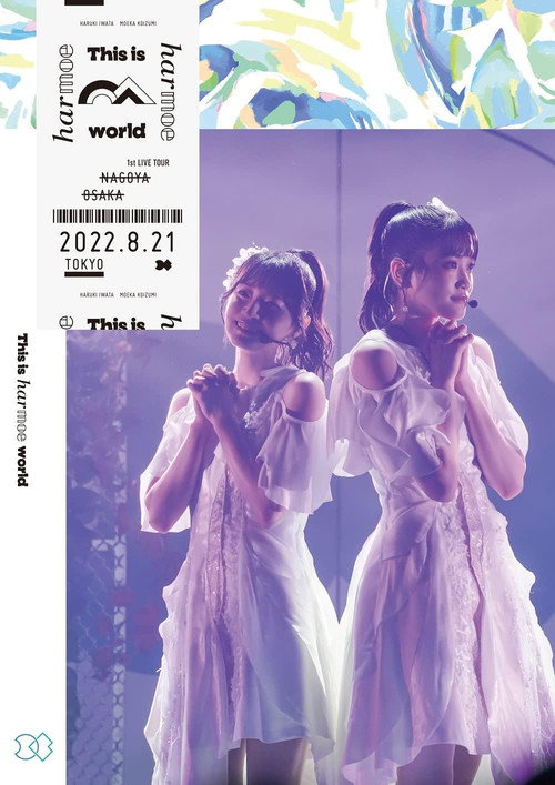 Póster de harmoe 1st LIVE TOUR