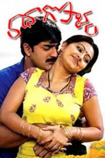 Póster de Radha Gopalam